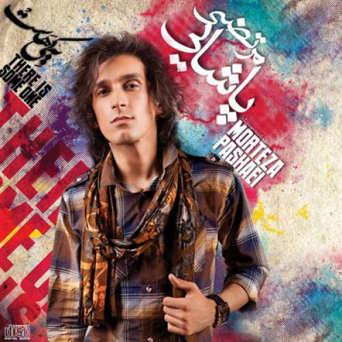 دانلود آهنگ مرتضی پاشایی دیدی